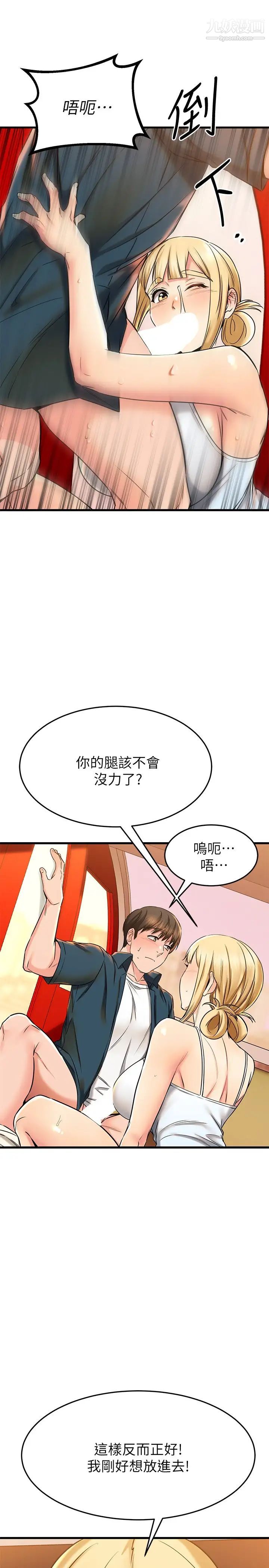 《我的好友太超过!》漫画最新章节第56话 - 什么都别说，配合我就好免费下拉式在线观看章节第【7】张图片