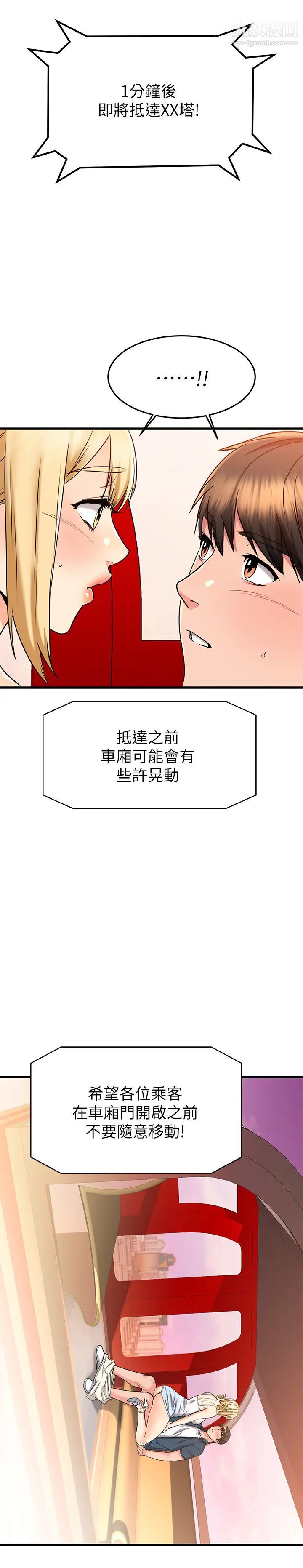 《我的好友太超过!》漫画最新章节第56话 - 什么都别说，配合我就好免费下拉式在线观看章节第【11】张图片