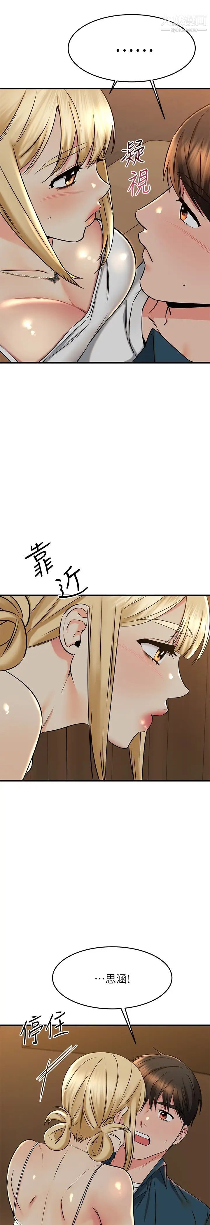 《我的好友太超过!》漫画最新章节第56话 - 什么都别说，配合我就好免费下拉式在线观看章节第【38】张图片