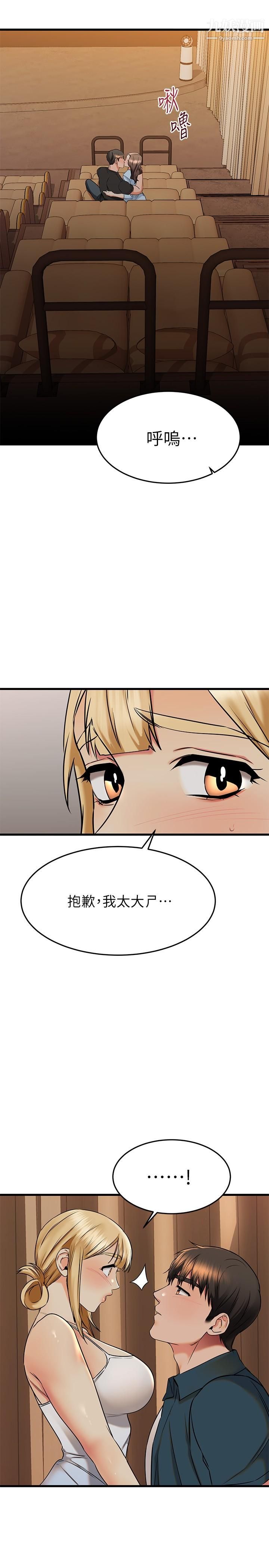 《我的好友太超过!》漫画最新章节第57话 - 请你别再跟光霖哥见面了免费下拉式在线观看章节第【26】张图片