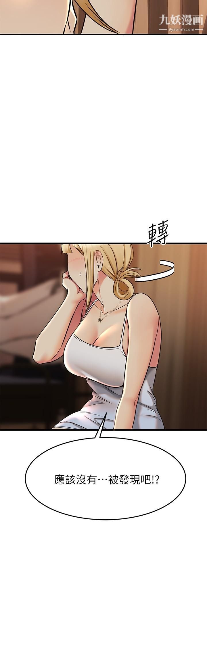 《我的好友太超过!》漫画最新章节第57话 - 请你别再跟光霖哥见面了免费下拉式在线观看章节第【25】张图片