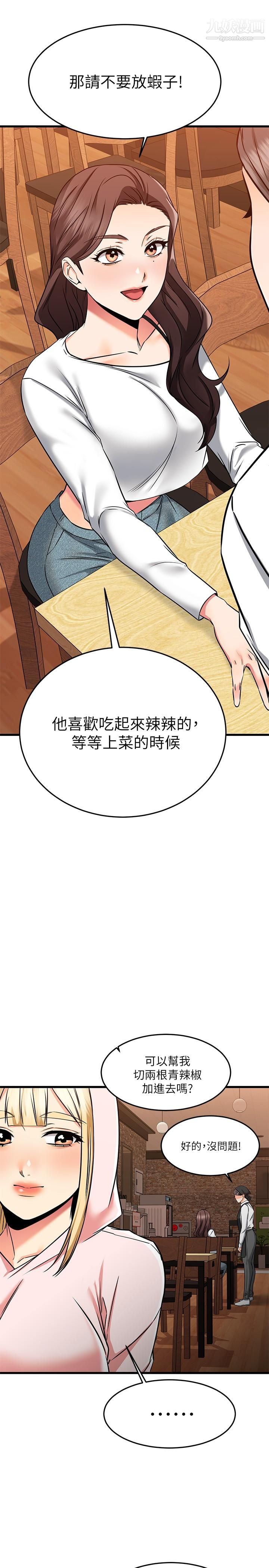 《我的好友太超过!》漫画最新章节第58话 - 我们的感情比你想像中深刻免费下拉式在线观看章节第【25】张图片