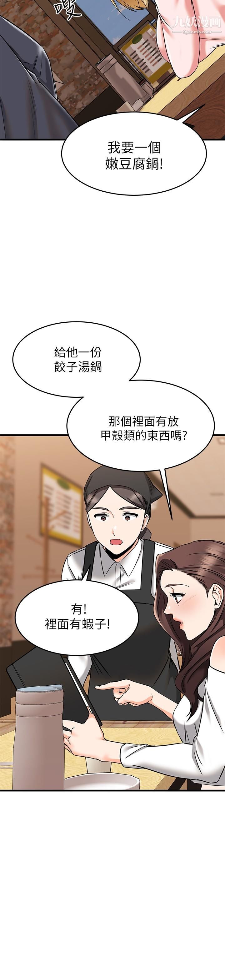 《我的好友太超过!》漫画最新章节第58话 - 我们的感情比你想像中深刻免费下拉式在线观看章节第【24】张图片