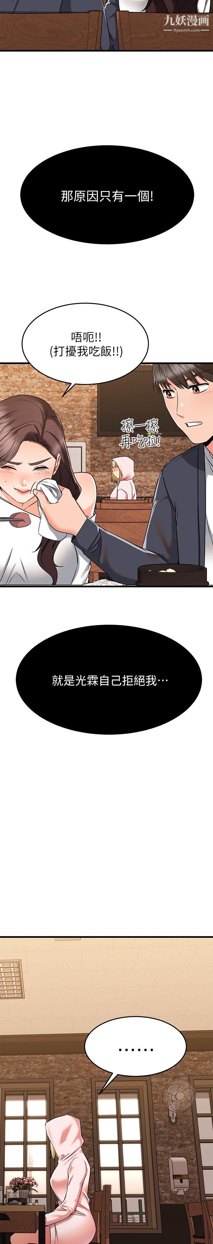 《我的好友太超过!》漫画最新章节第58话 - 我们的感情比你想像中深刻免费下拉式在线观看章节第【44】张图片