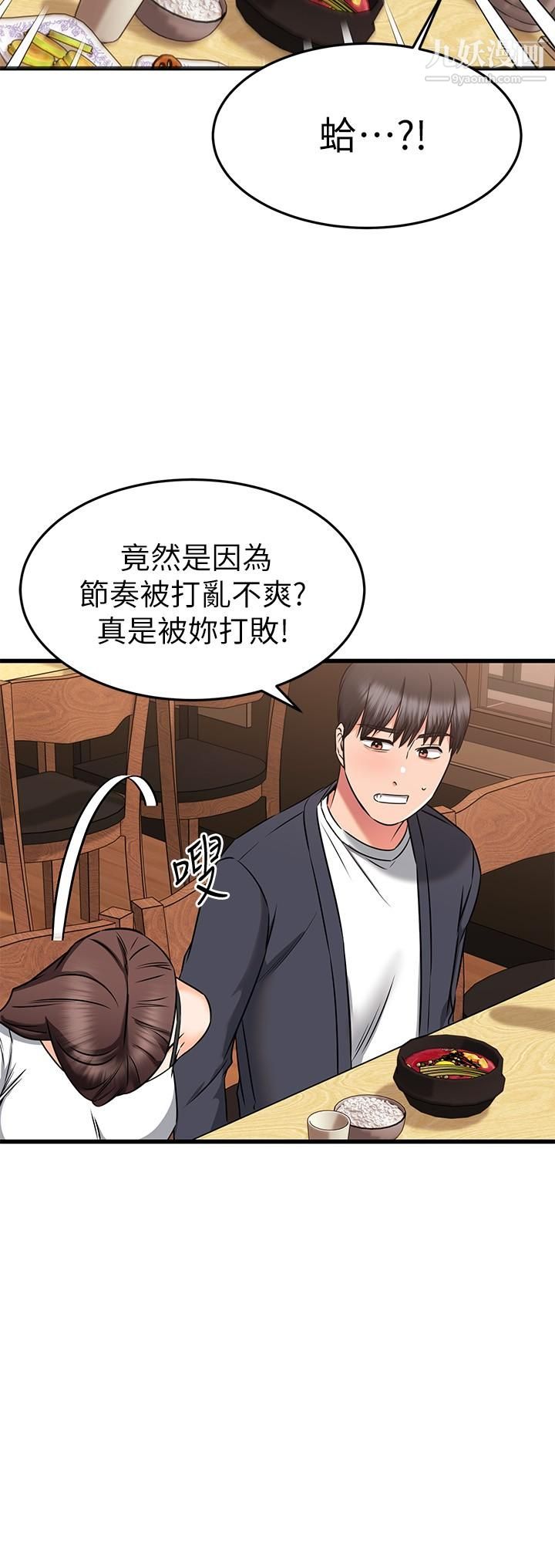 《我的好友太超过!》漫画最新章节第58话 - 我们的感情比你想像中深刻免费下拉式在线观看章节第【35】张图片