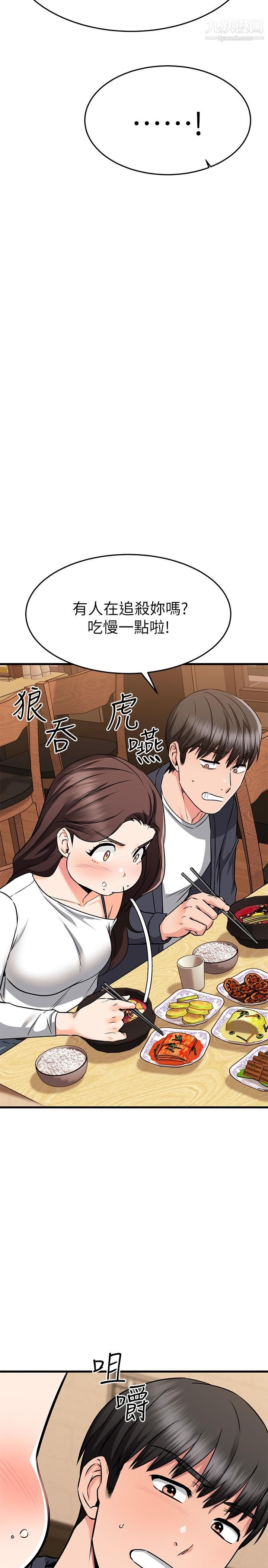 《我的好友太超过!》漫画最新章节第58话 - 我们的感情比你想像中深刻免费下拉式在线观看章节第【32】张图片