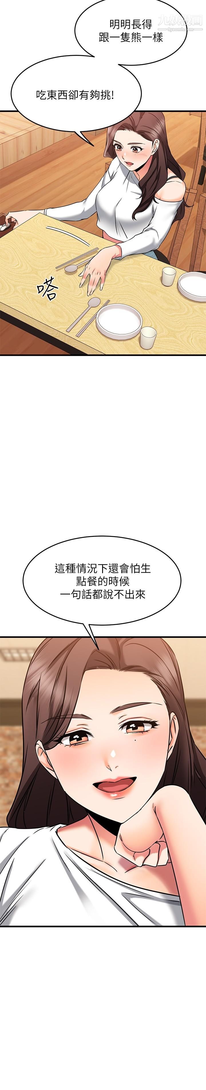 《我的好友太超过!》漫画最新章节第58话 - 我们的感情比你想像中深刻免费下拉式在线观看章节第【26】张图片