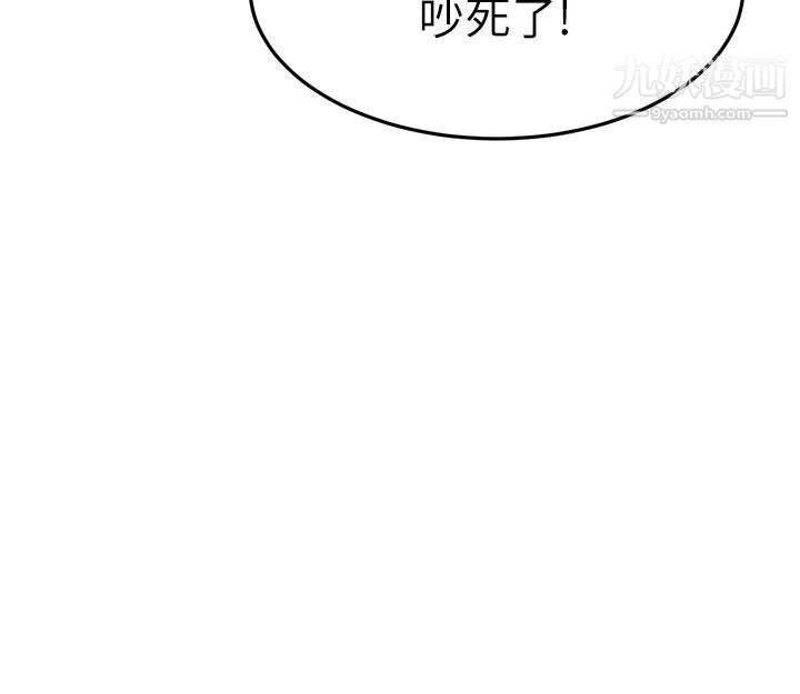 《我的好友太超过!》漫画最新章节第58话 - 我们的感情比你想像中深刻免费下拉式在线观看章节第【37】张图片