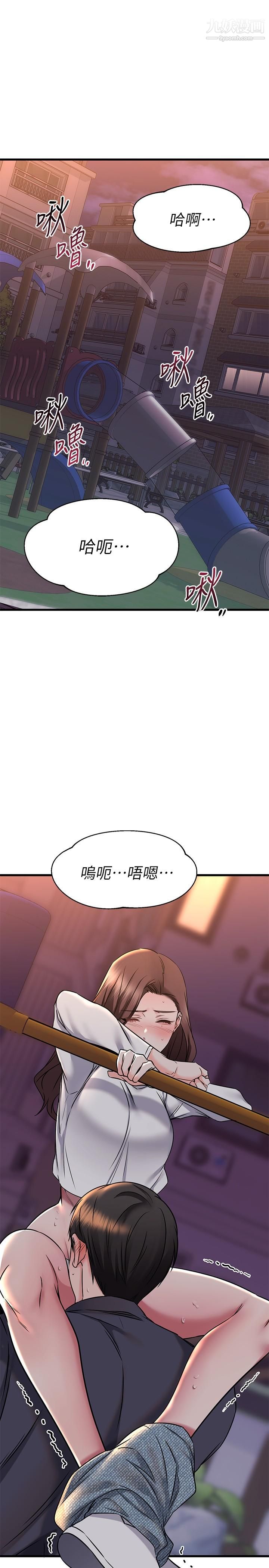 《我的好友太超过!》漫画最新章节第59话 - 到我家做做吧免费下拉式在线观看章节第【34】张图片