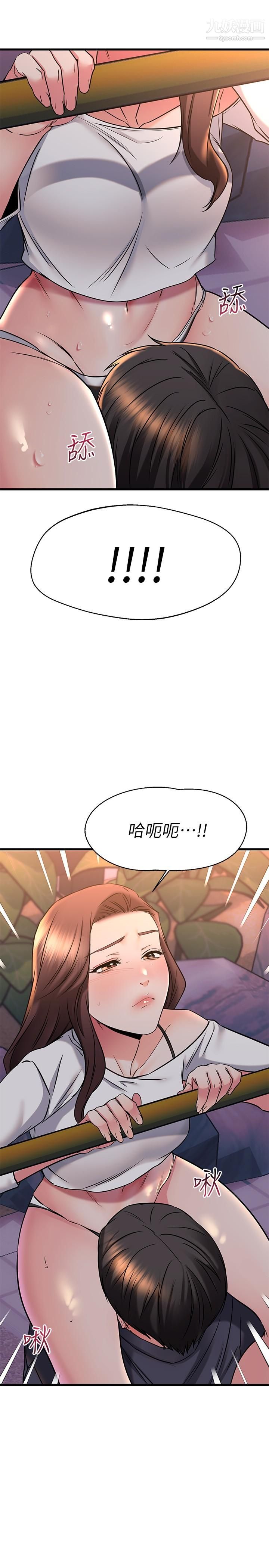 《我的好友太超过!》漫画最新章节第59话 - 到我家做做吧免费下拉式在线观看章节第【32】张图片