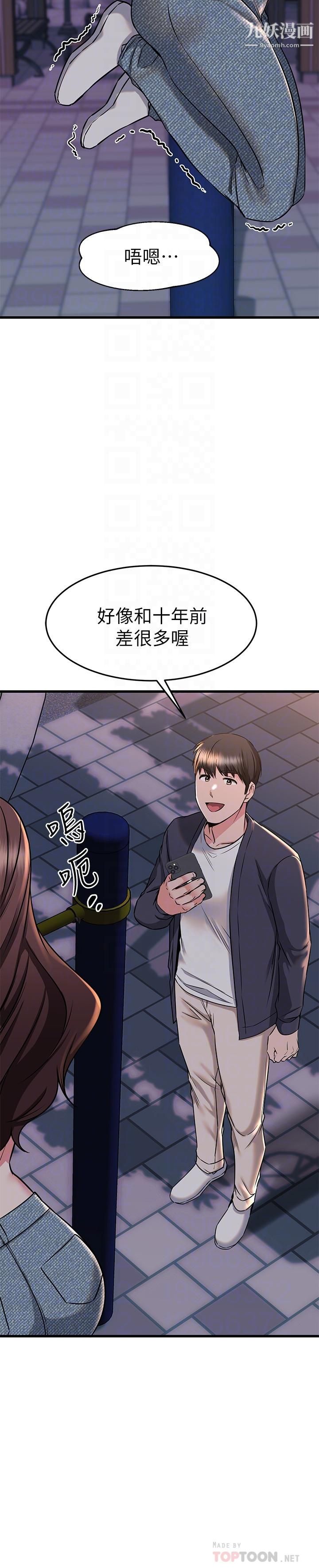 《我的好友太超过!》漫画最新章节第59话 - 到我家做做吧免费下拉式在线观看章节第【18】张图片