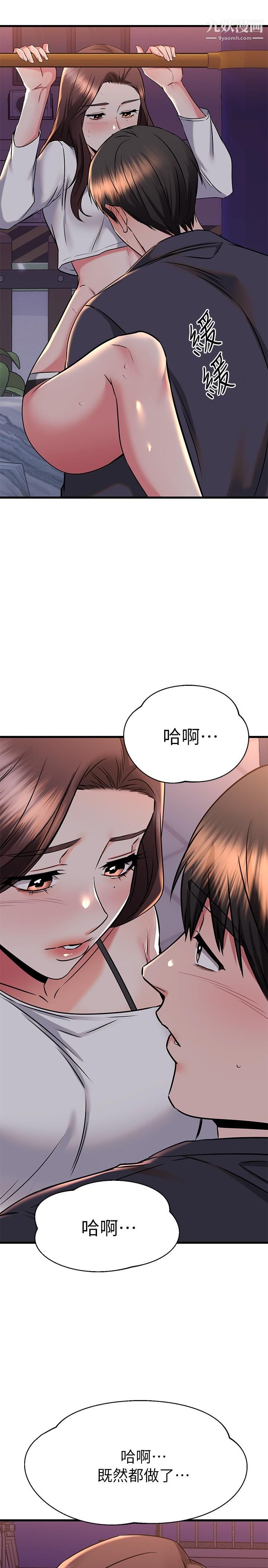 《我的好友太超过!》漫画最新章节第59话 - 到我家做做吧免费下拉式在线观看章节第【38】张图片