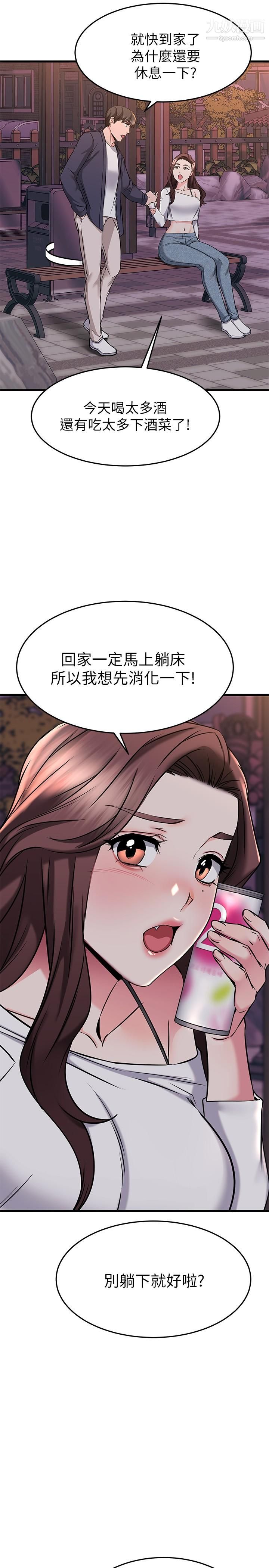 《我的好友太超过!》漫画最新章节第59话 - 到我家做做吧免费下拉式在线观看章节第【7】张图片