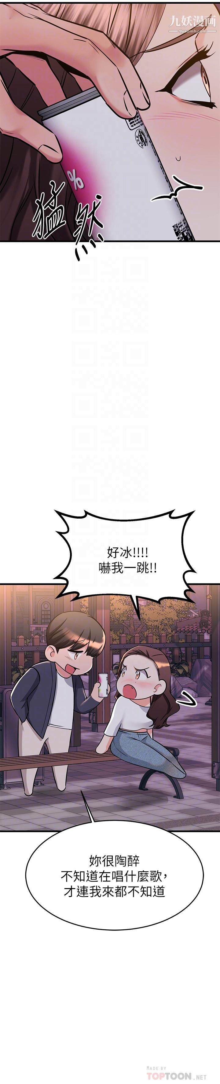 《我的好友太超过!》漫画最新章节第59话 - 到我家做做吧免费下拉式在线观看章节第【6】张图片