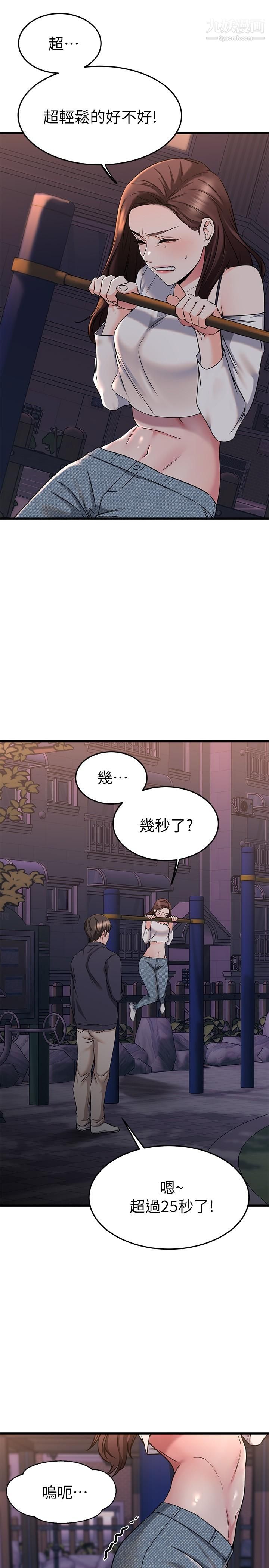 《我的好友太超过!》漫画最新章节第59话 - 到我家做做吧免费下拉式在线观看章节第【17】张图片