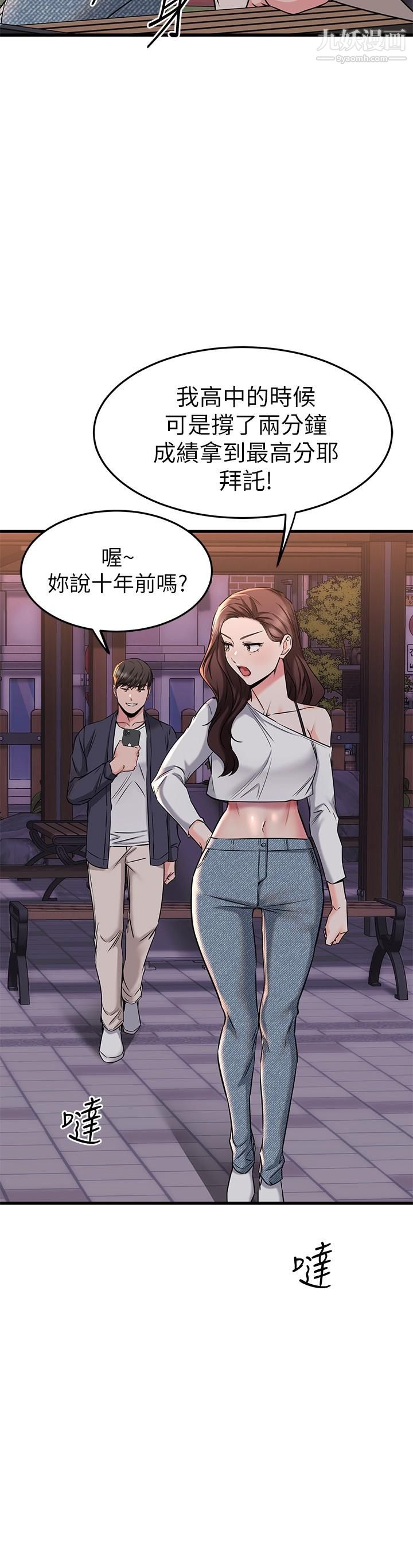 《我的好友太超过!》漫画最新章节第59话 - 到我家做做吧免费下拉式在线观看章节第【11】张图片