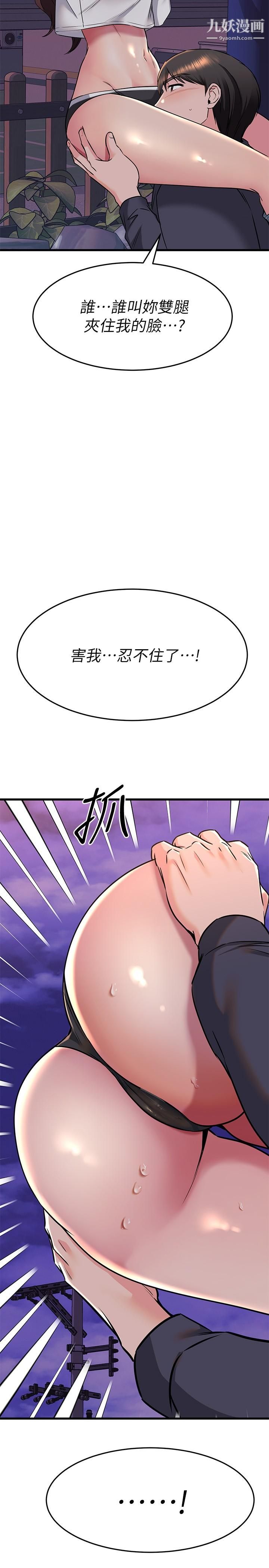 《我的好友太超过!》漫画最新章节第59话 - 到我家做做吧免费下拉式在线观看章节第【28】张图片