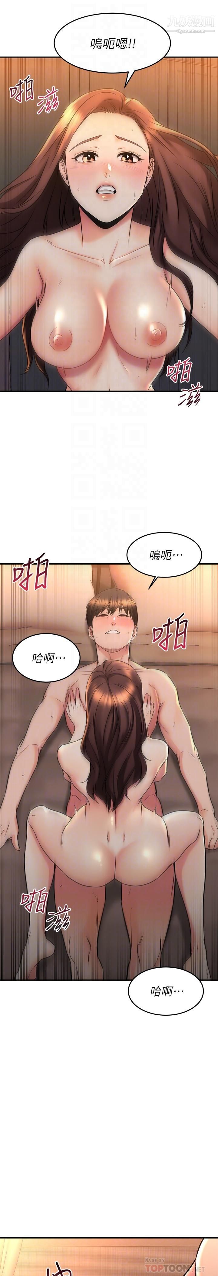 《我的好友太超过!》漫画最新章节第60话 - 光霖，温柔一点免费下拉式在线观看章节第【14】张图片