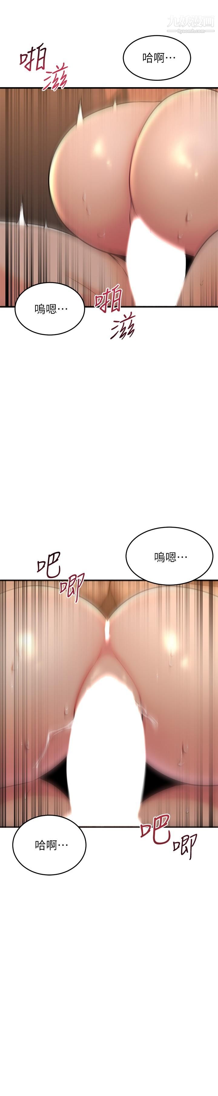 《我的好友太超过!》漫画最新章节第60话 - 光霖，温柔一点免费下拉式在线观看章节第【17】张图片