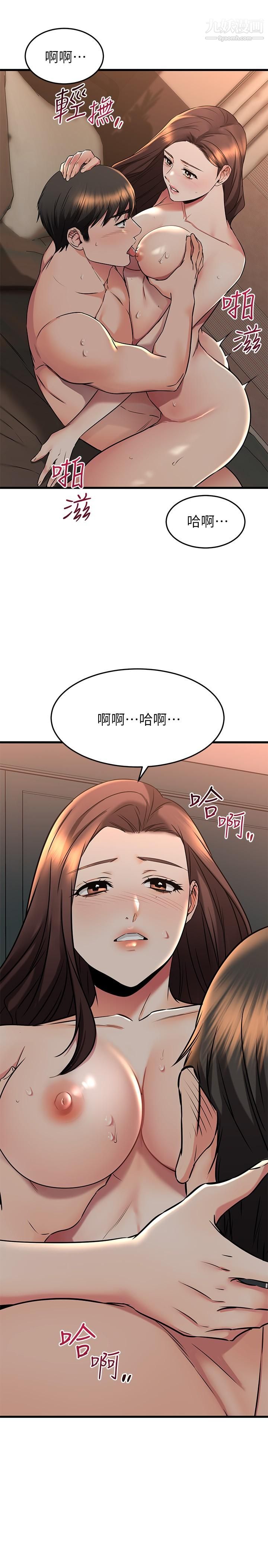 《我的好友太超过!》漫画最新章节第60话 - 光霖，温柔一点免费下拉式在线观看章节第【20】张图片