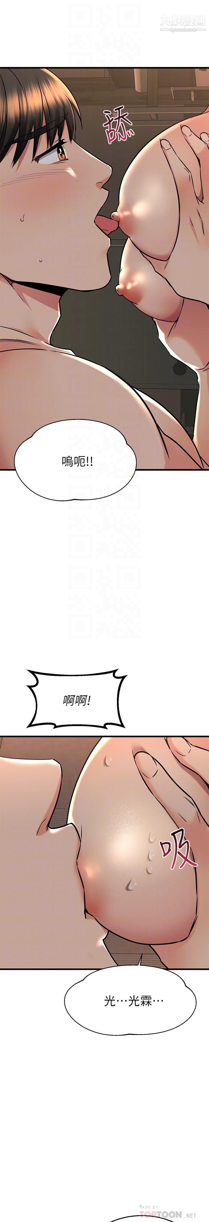 《我的好友太超过!》漫画最新章节第60话 - 光霖，温柔一点免费下拉式在线观看章节第【18】张图片