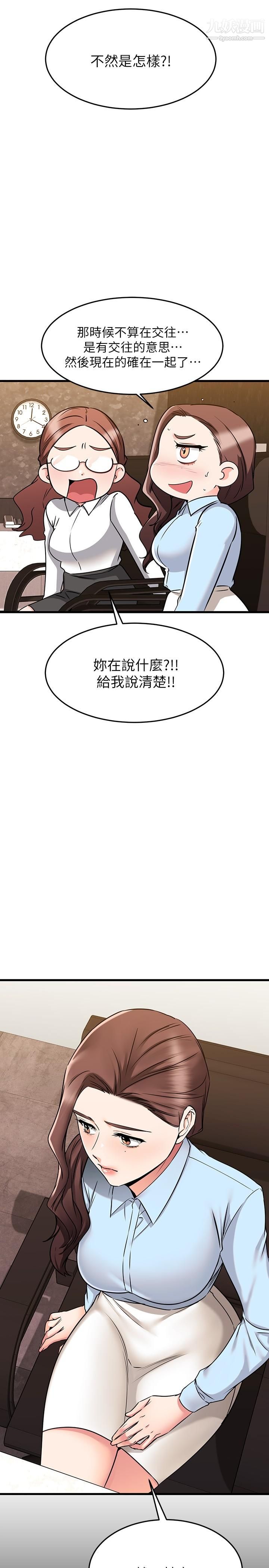 《我的好友太超过!》漫画最新章节第61话 - 我们该做的做了啊免费下拉式在线观看章节第【7】张图片