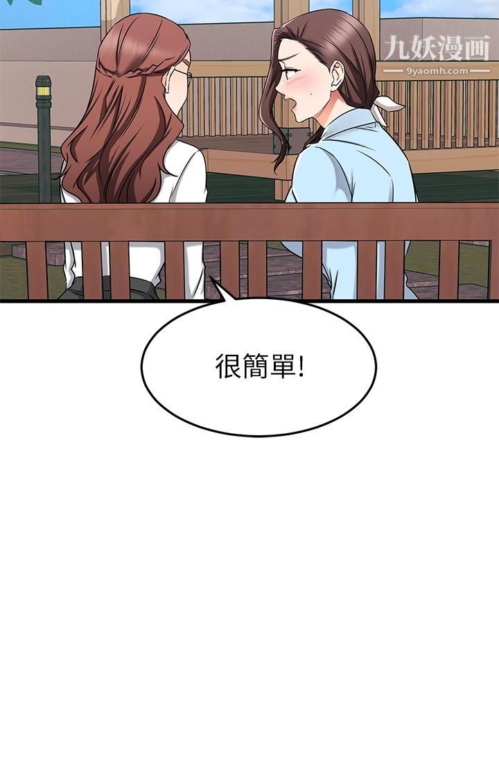 《我的好友太超过!》漫画最新章节第61话 - 我们该做的做了啊免费下拉式在线观看章节第【11】张图片