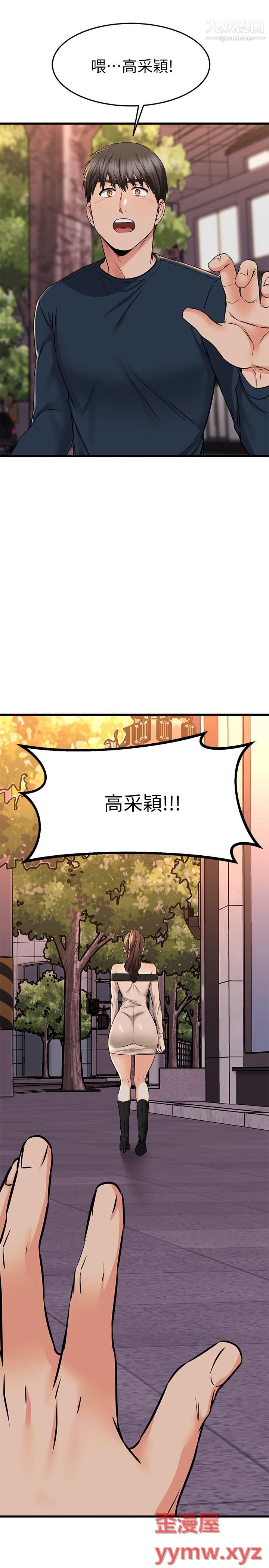 《我的好友太超过!》漫画最新章节第61话 - 我们该做的做了啊免费下拉式在线观看章节第【41】张图片