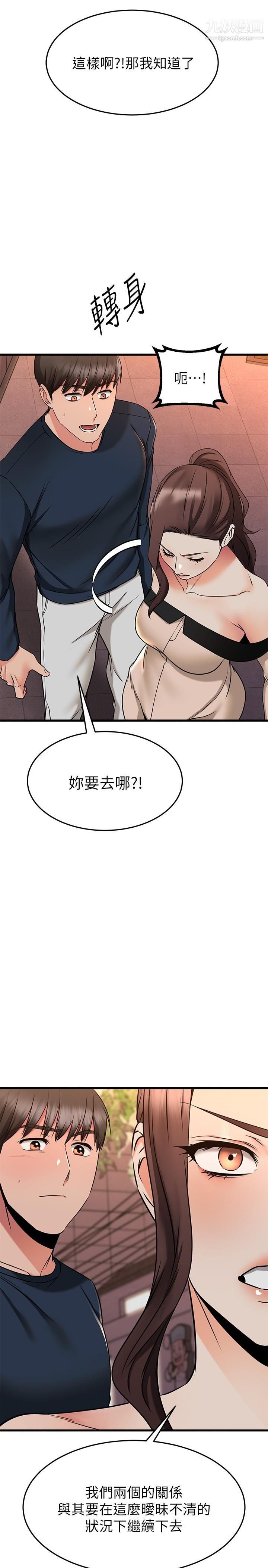 《我的好友太超过!》漫画最新章节第61话 - 我们该做的做了啊免费下拉式在线观看章节第【39】张图片