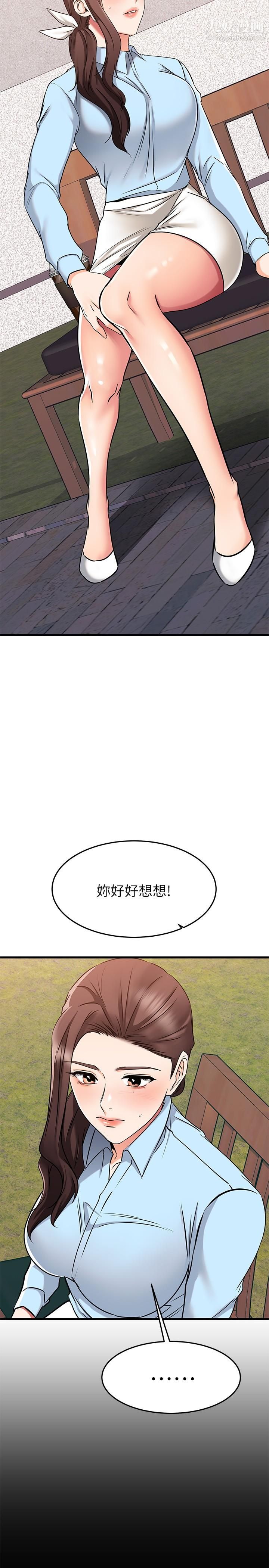 《我的好友太超过!》漫画最新章节第61话 - 我们该做的做了啊免费下拉式在线观看章节第【15】张图片