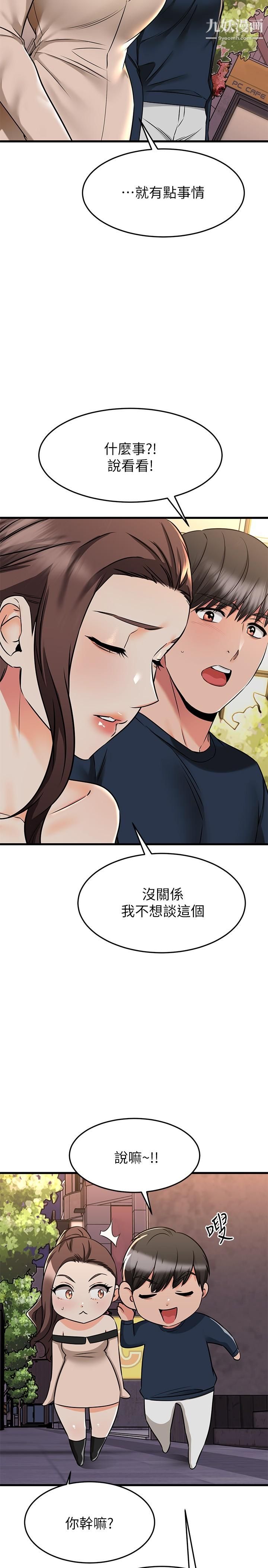 《我的好友太超过!》漫画最新章节第61话 - 我们该做的做了啊免费下拉式在线观看章节第【32】张图片