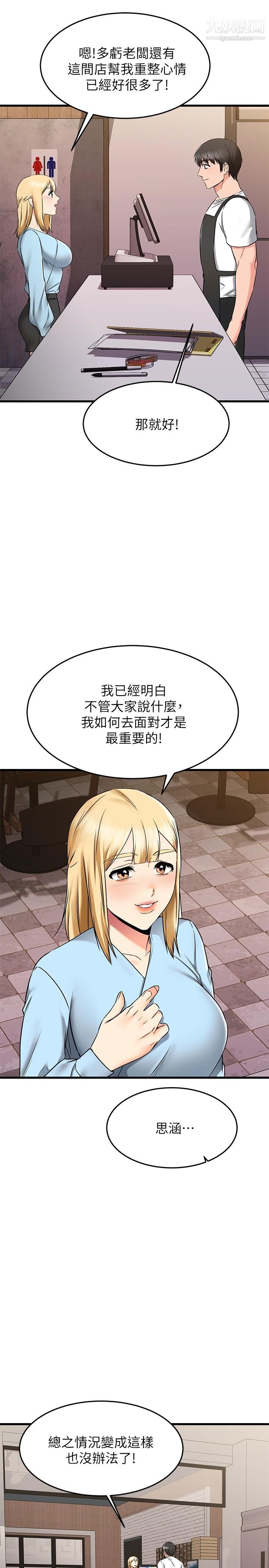 《我的好友太超过!》漫画最新章节第61话 - 我们该做的做了啊免费下拉式在线观看章节第【25】张图片