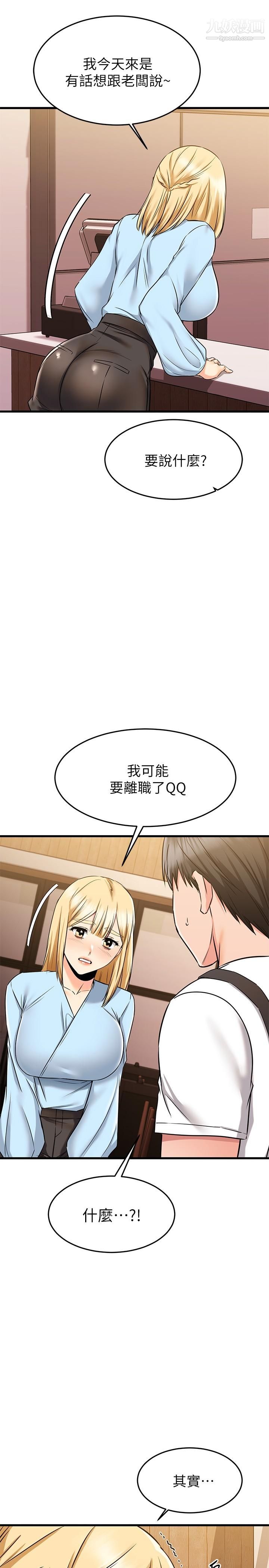 《我的好友太超过!》漫画最新章节第61话 - 我们该做的做了啊免费下拉式在线观看章节第【23】张图片