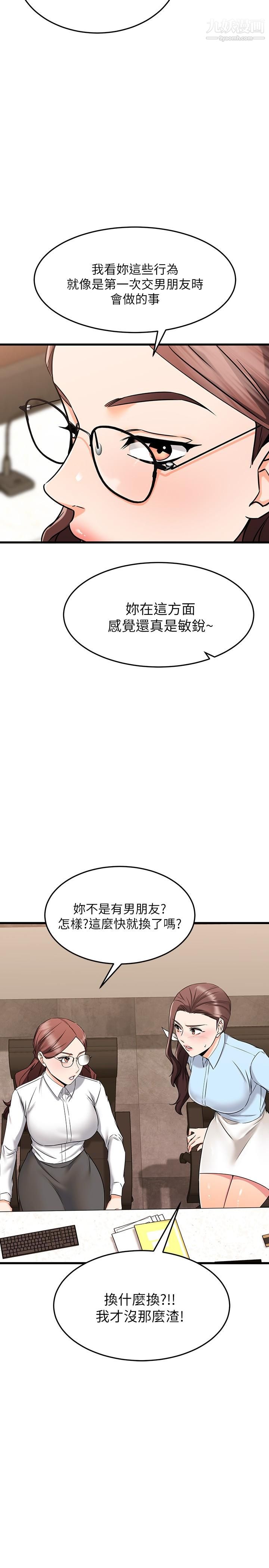 《我的好友太超过!》漫画最新章节第61话 - 我们该做的做了啊免费下拉式在线观看章节第【5】张图片