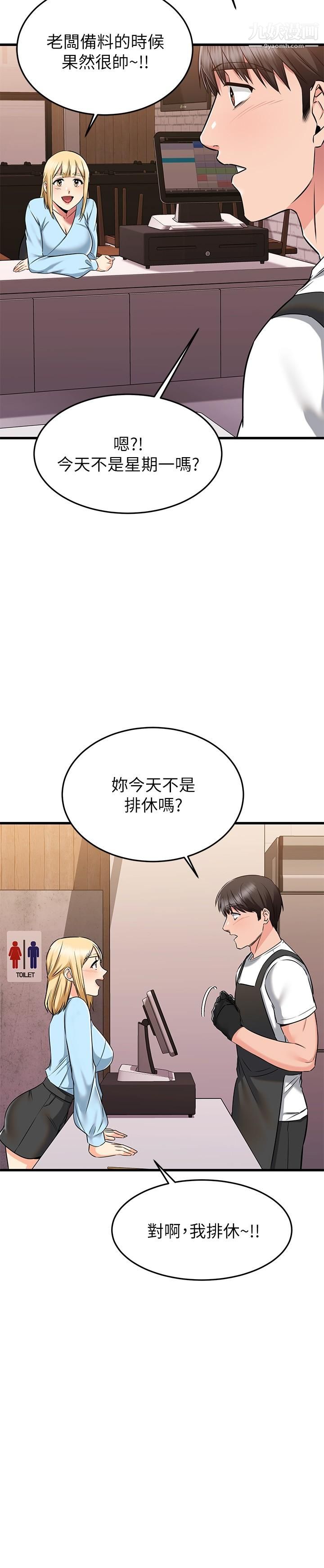 《我的好友太超过!》漫画最新章节第61话 - 我们该做的做了啊免费下拉式在线观看章节第【22】张图片