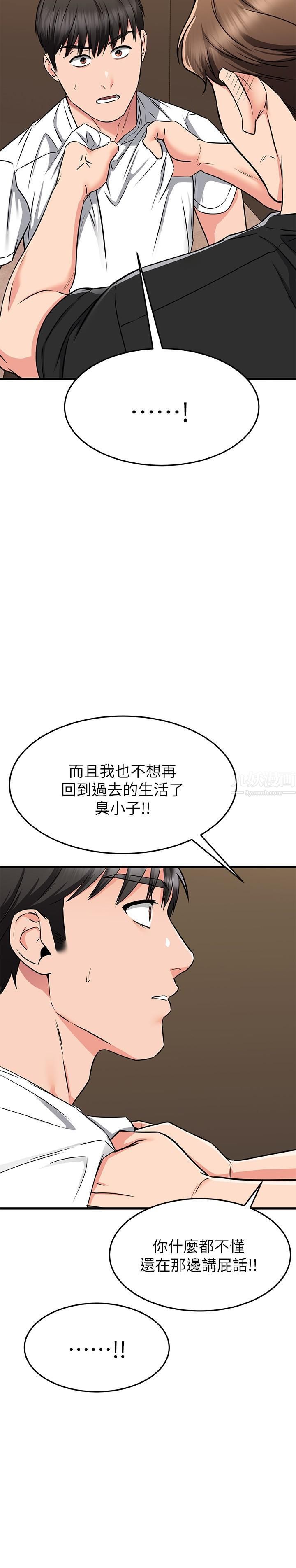 《我的好友太超过!》漫画最新章节第62话 - 我想和你单独相处!免费下拉式在线观看章节第【20】张图片