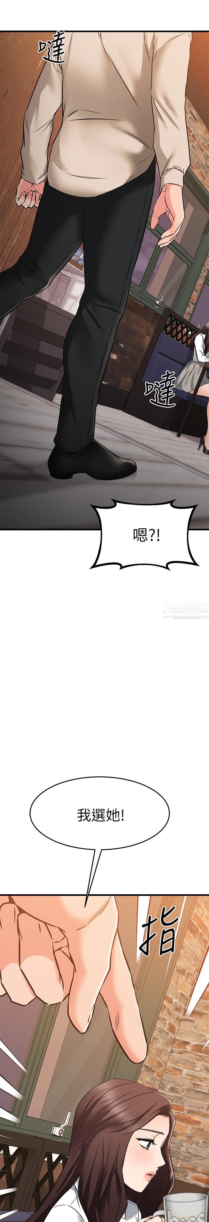 《我的好友太超过!》漫画最新章节第62话 - 我想和你单独相处!免费下拉式在线观看章节第【30】张图片