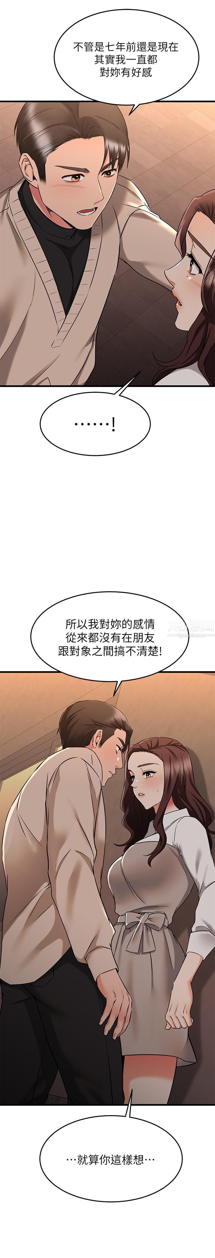 《我的好友太超过!》漫画最新章节第62话 - 我想和你单独相处!免费下拉式在线观看章节第【41】张图片