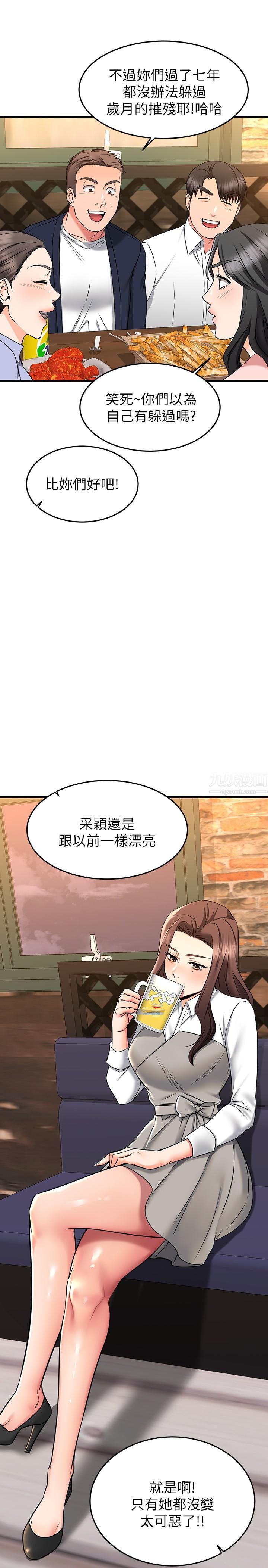 《我的好友太超过!》漫画最新章节第62话 - 我想和你单独相处!免费下拉式在线观看章节第【23】张图片