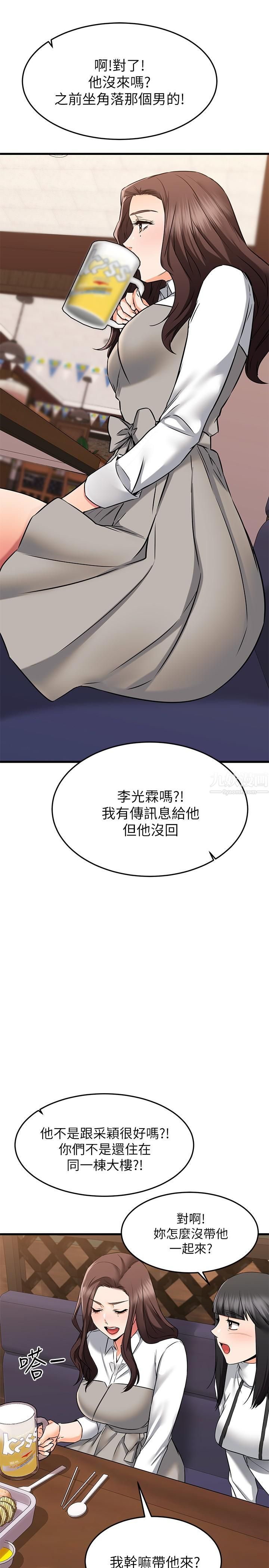 《我的好友太超过!》漫画最新章节第62话 - 我想和你单独相处!免费下拉式在线观看章节第【25】张图片