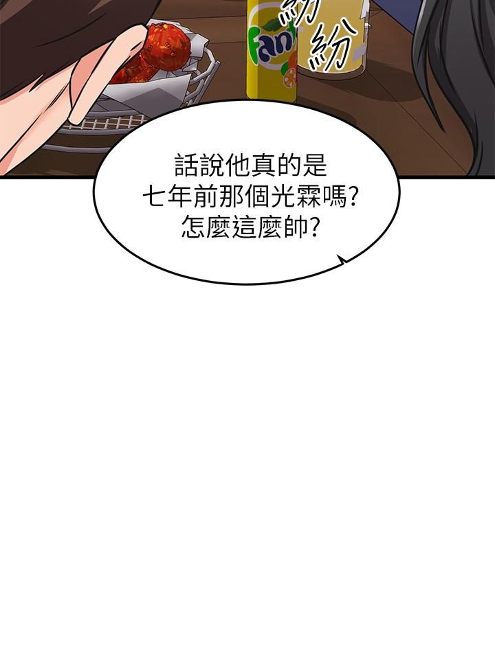 《我的好友太超过!》漫画最新章节第62话 - 我想和你单独相处!免费下拉式在线观看章节第【34】张图片