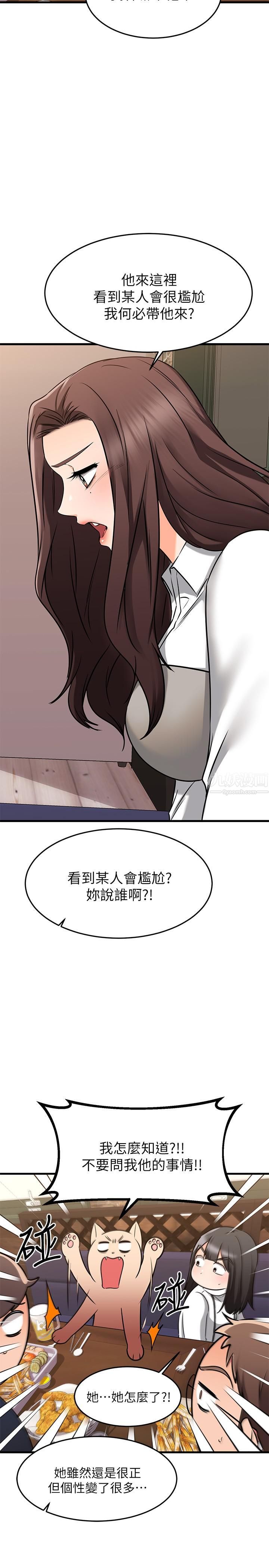 《我的好友太超过!》漫画最新章节第62话 - 我想和你单独相处!免费下拉式在线观看章节第【26】张图片