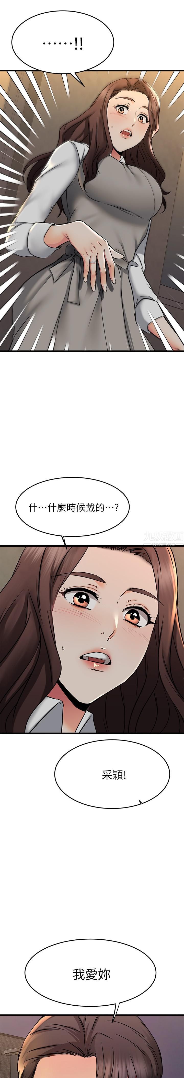 《我的好友太超过!》漫画最新章节第62话 - 我想和你单独相处!免费下拉式在线观看章节第【44】张图片