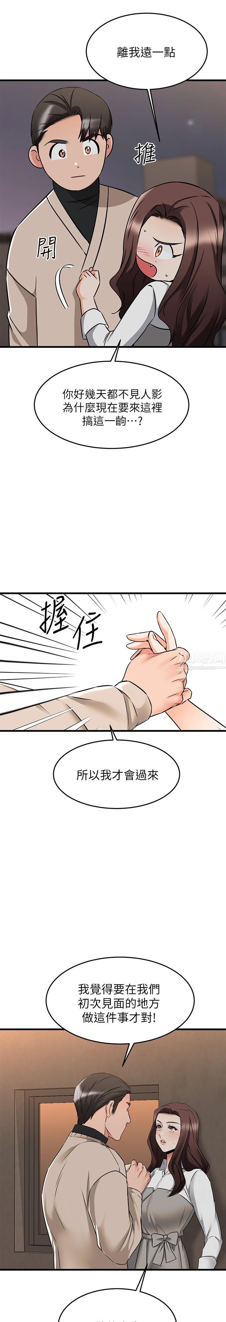 《我的好友太超过!》漫画最新章节第62话 - 我想和你单独相处!免费下拉式在线观看章节第【37】张图片