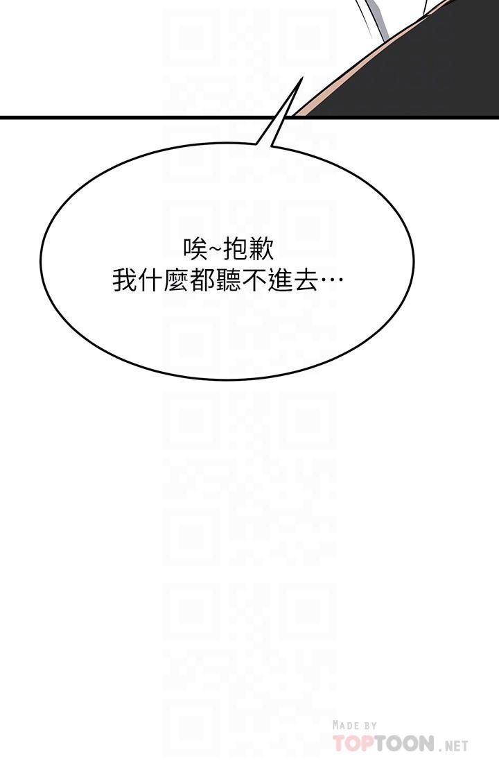 《我的好友太超过!》漫画最新章节第62话 - 我想和你单独相处!免费下拉式在线观看章节第【14】张图片