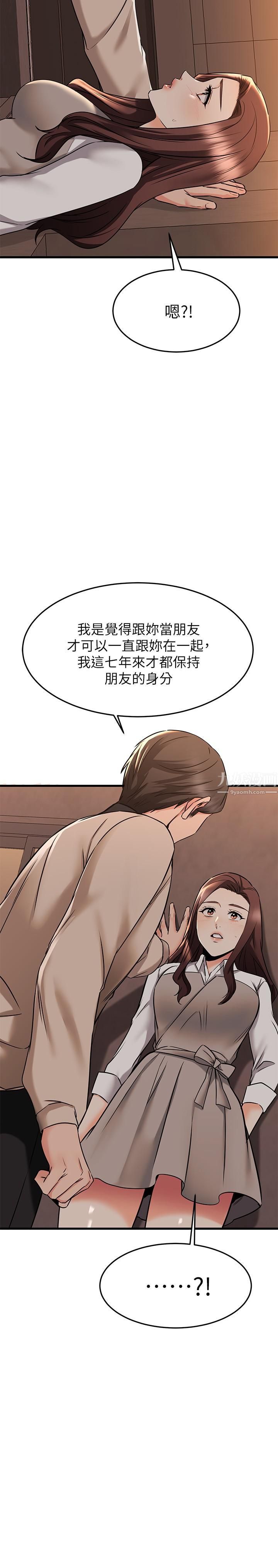 《我的好友太超过!》漫画最新章节第62话 - 我想和你单独相处!免费下拉式在线观看章节第【40】张图片