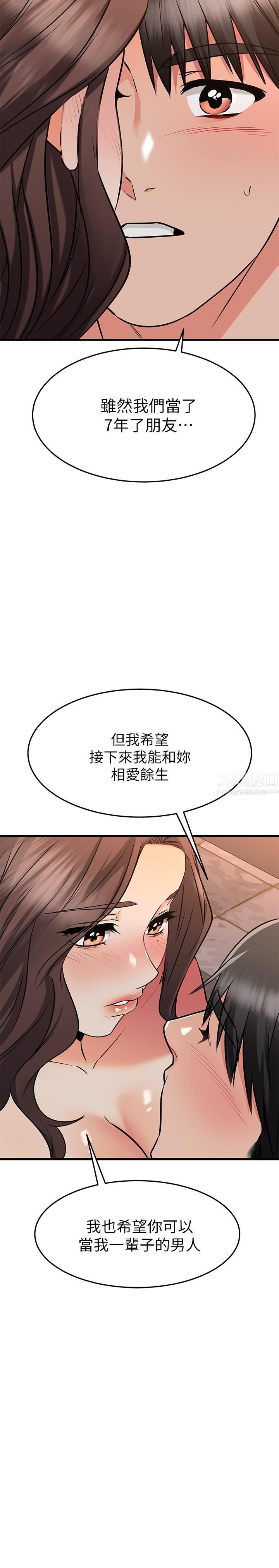 《我的好友太超过!》漫画最新章节第63话 - 我们一直相爱下去吧免费下拉式在线观看章节第【27】张图片