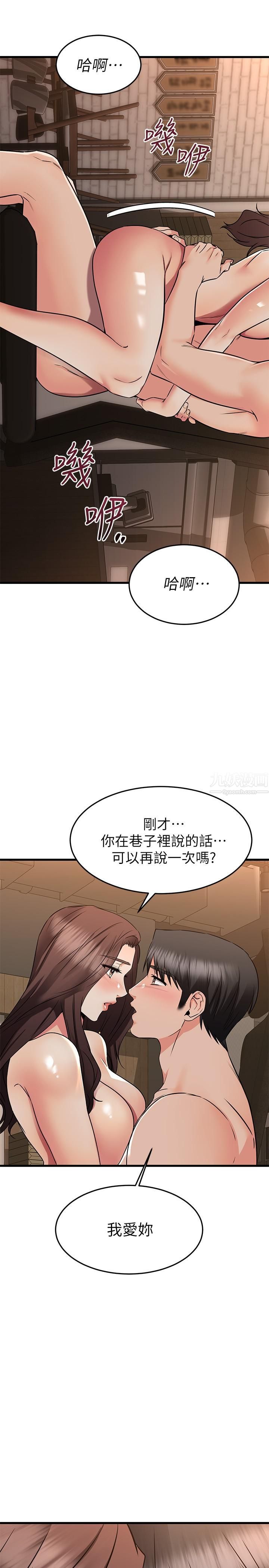 《我的好友太超过!》漫画最新章节第63话 - 我们一直相爱下去吧免费下拉式在线观看章节第【26】张图片