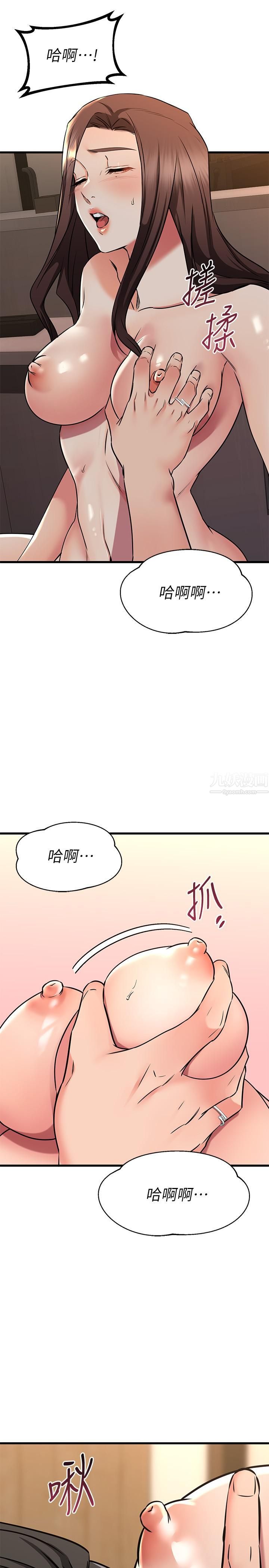 《我的好友太超过!》漫画最新章节第63话 - 我们一直相爱下去吧免费下拉式在线观看章节第【22】张图片