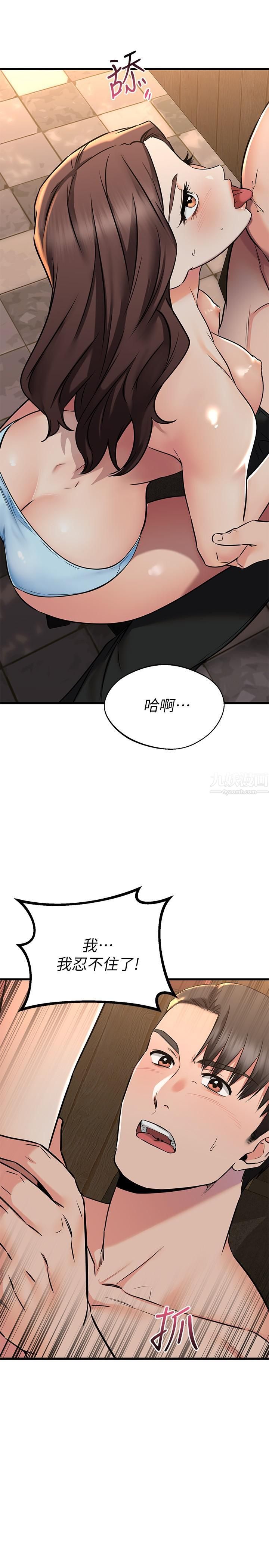 《我的好友太超过!》漫画最新章节第63话 - 我们一直相爱下去吧免费下拉式在线观看章节第【17】张图片